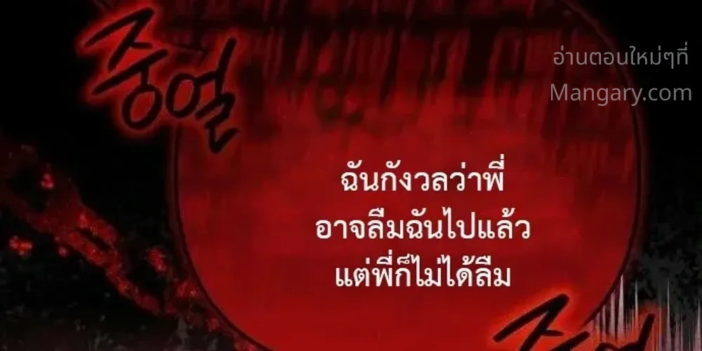My Dragon Girlfriend Has Returned – แฟนสาวมังกรกลับมาแล้ว ตอนที่ 2 หน้า 11