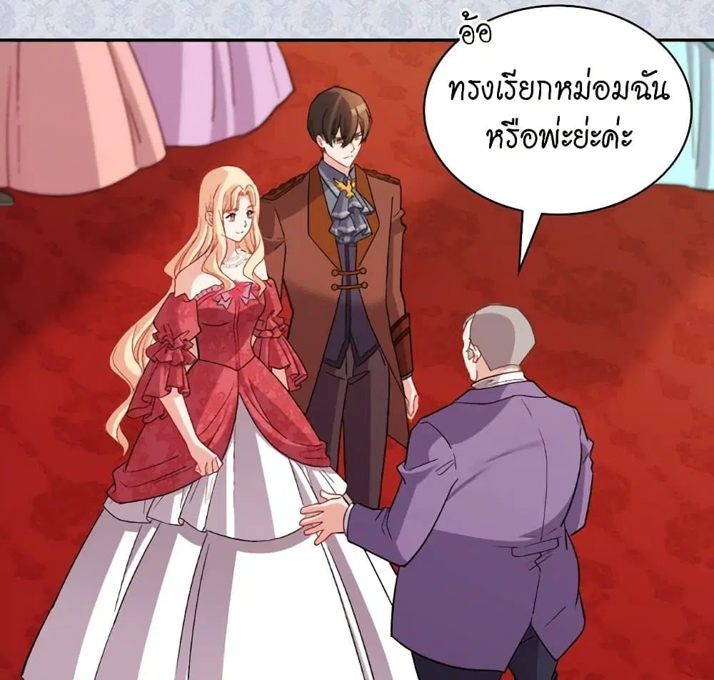 What It Takes to be a Villainess ตอนที่ 103 หน้า 4