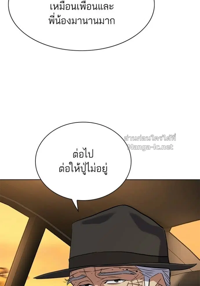 Reborn Rich ตอนที่ 192 หน้า 13