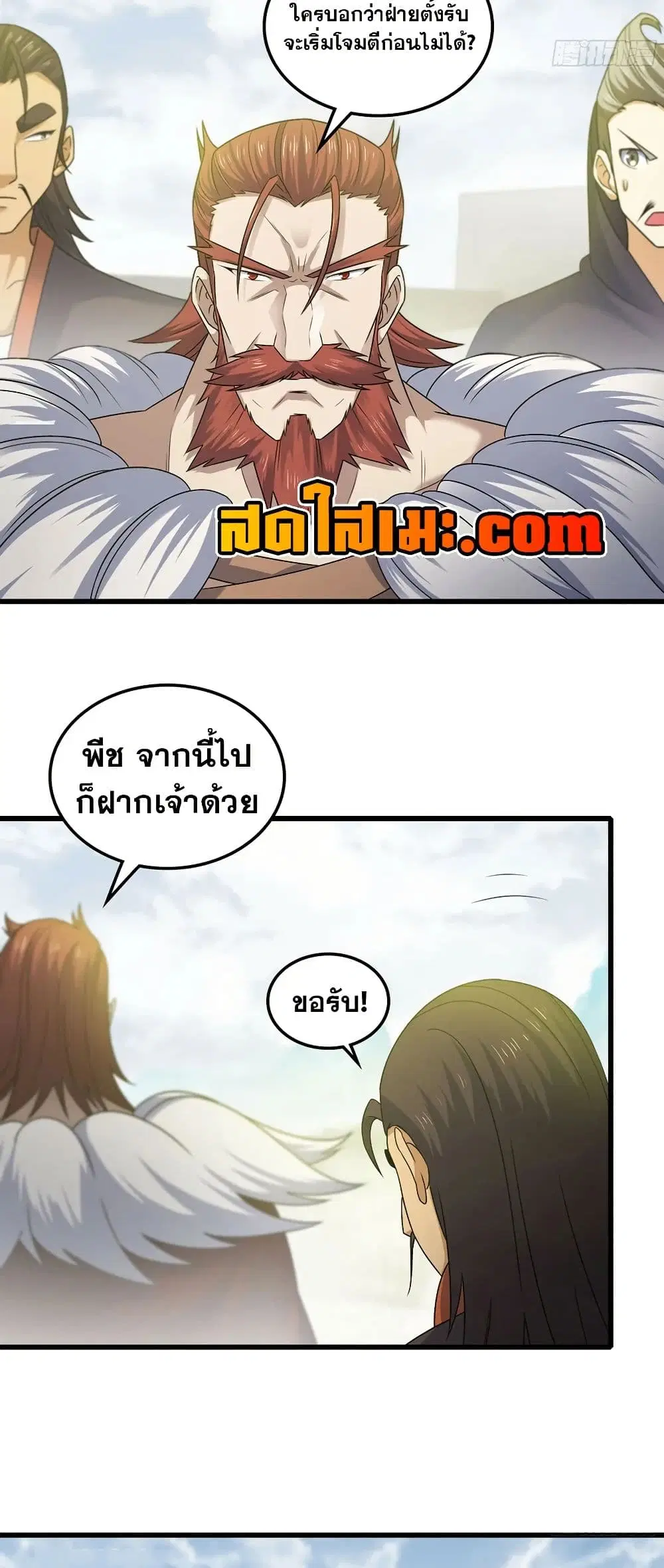 My Wife is a Demon Queen ตอนที่ 414 หน้า 8