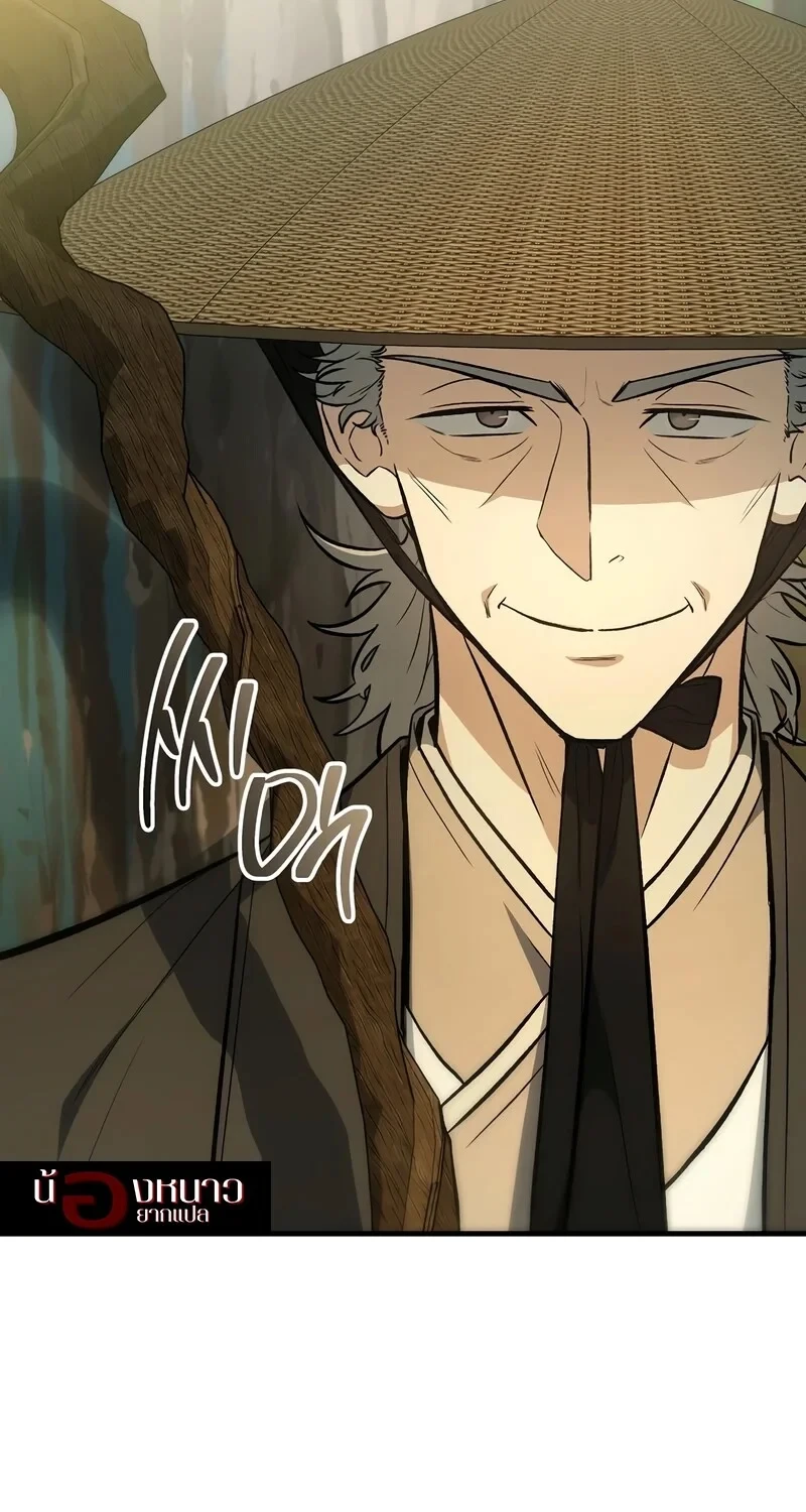 The Hero Returns ตอนที่ 141 หน้า 63