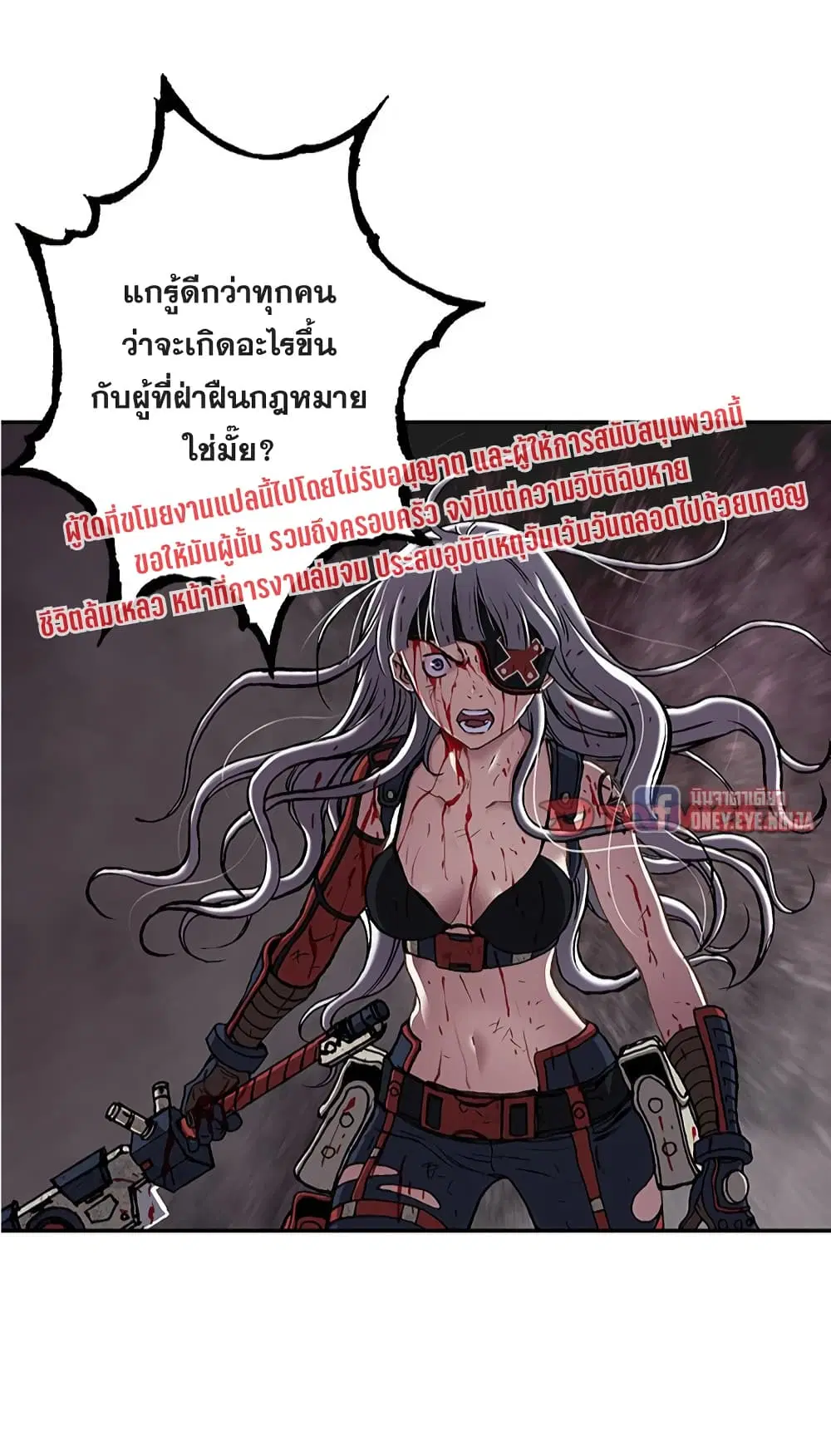 Leviathan ตอนที่ 126 หน้า 8