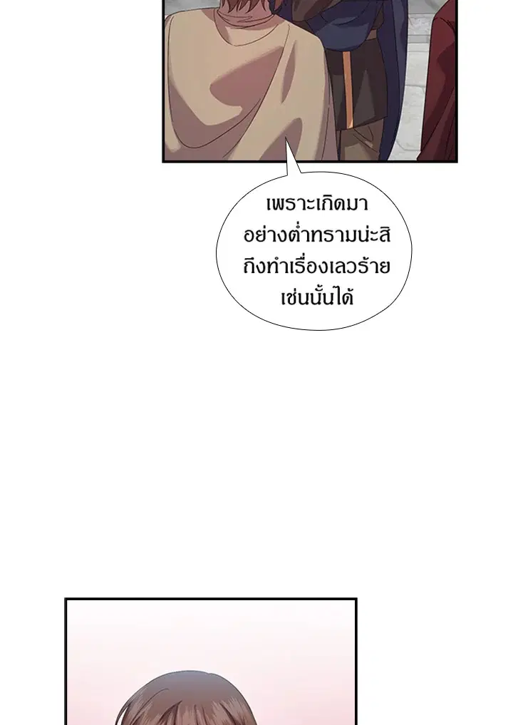 Satan’s Bride ตอนที่ 156 หน้า 7