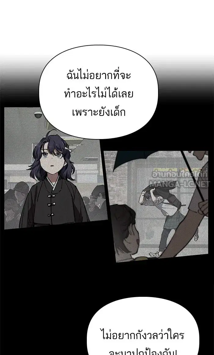 The S-Classes That I Raised (My S-Class Hunters) ตอนที่ 11 หน้า 33