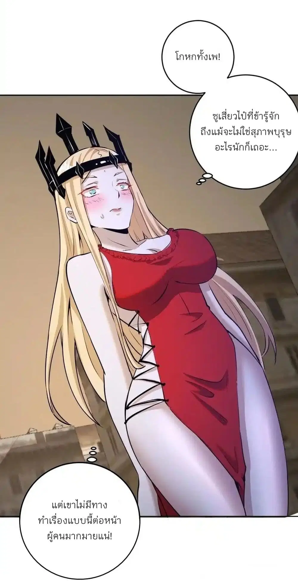 King Star Emperor ตอนที่ 176 หน้า 24