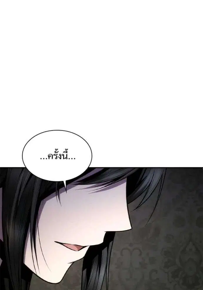 Sister I Am the Queen in This Life ตอนที่ 130 หน้า 85