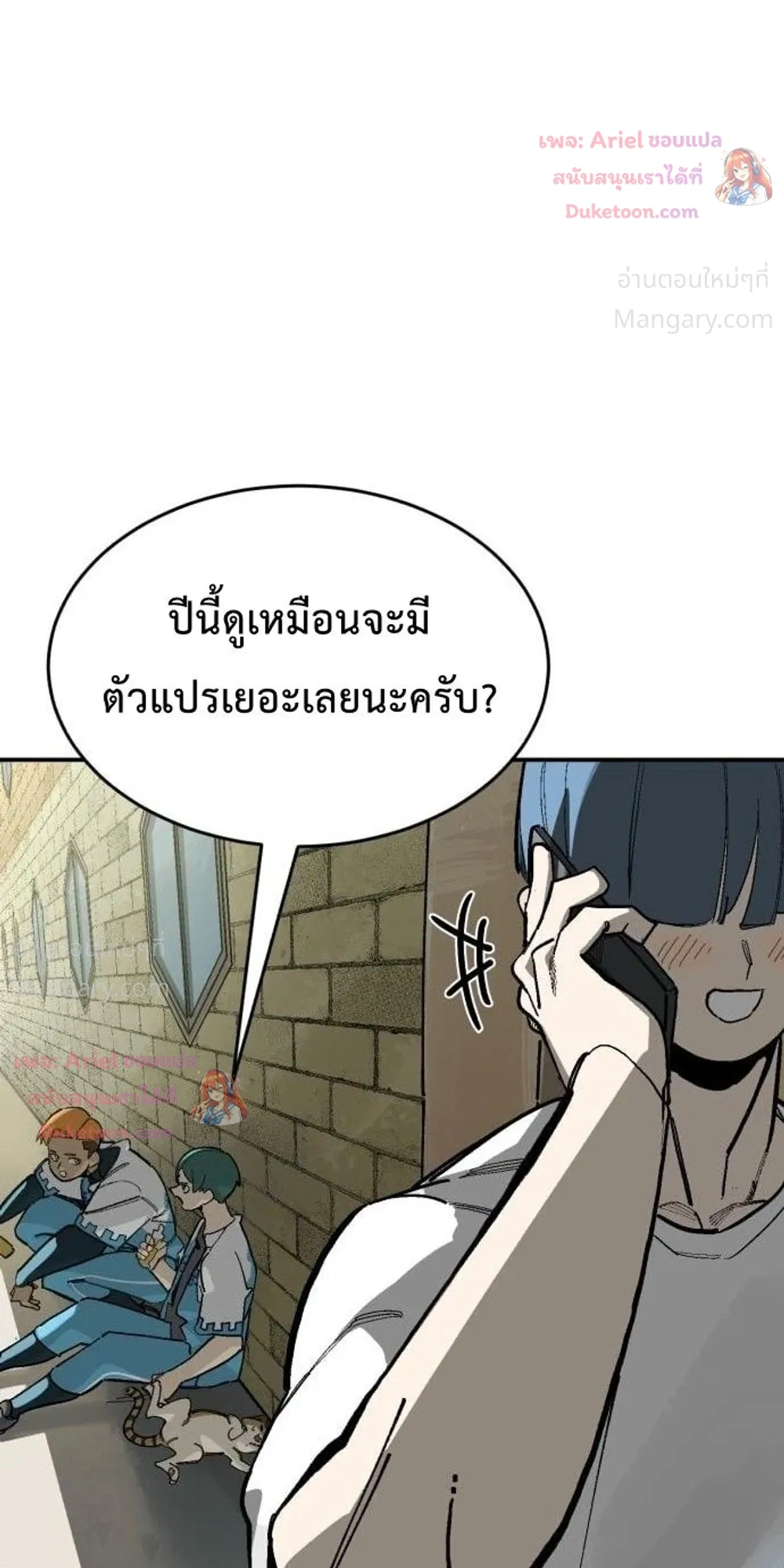 Winning Shot! – ลูกสู่ฝัน! ตอนที่ 134 หน้า 23