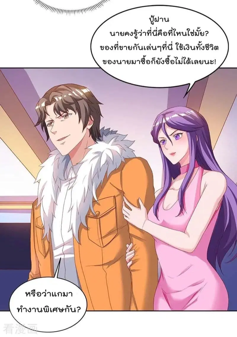 Rebirth Abandoned Less Return ตอนที่ 66 หน้า 19