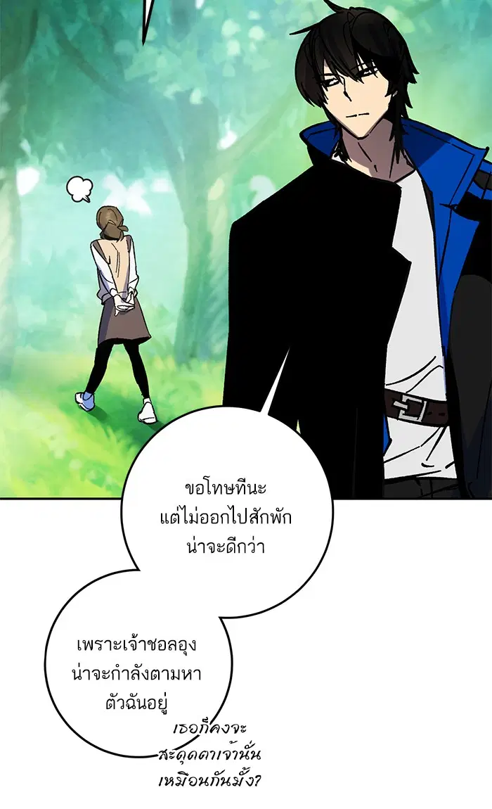 Return to Player ตอนที่ 32 หน้า 87