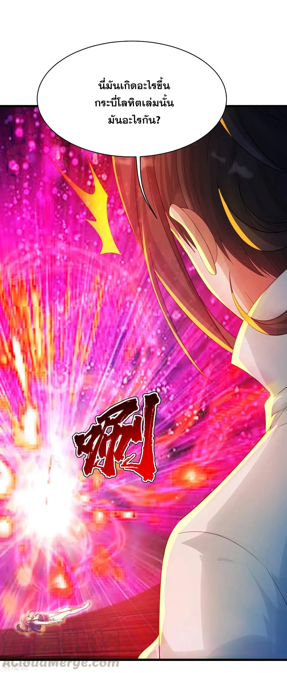 Matchless Emperor ตอนที่ 155 หน้า 19