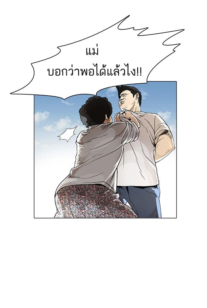 Lookism ตอนที่ 2 หน้า 10