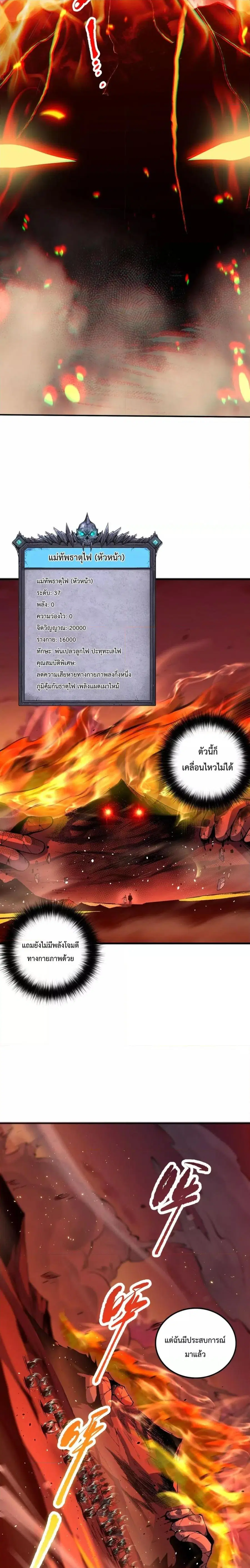 Necromancer King of The Scourge ตอนที่ 52 หน้า 12