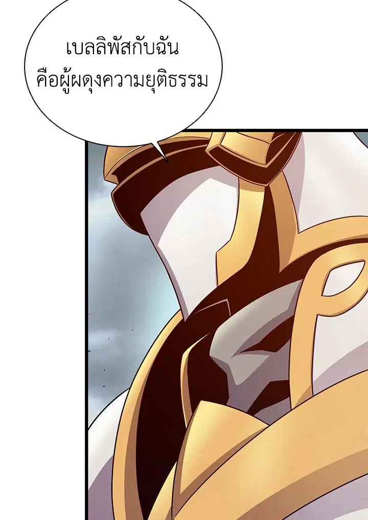 Arcane Sniper ตอนที่ 152 หน้า 35