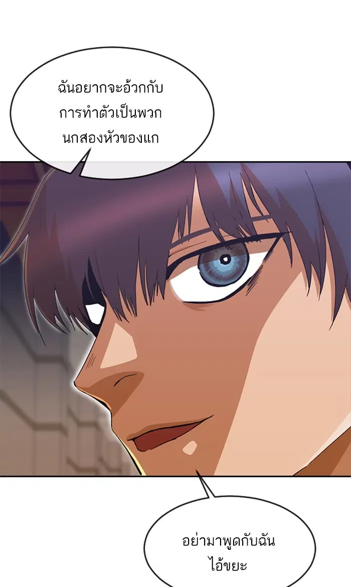 Random Chat ตอนที่ 245 หน้า 42