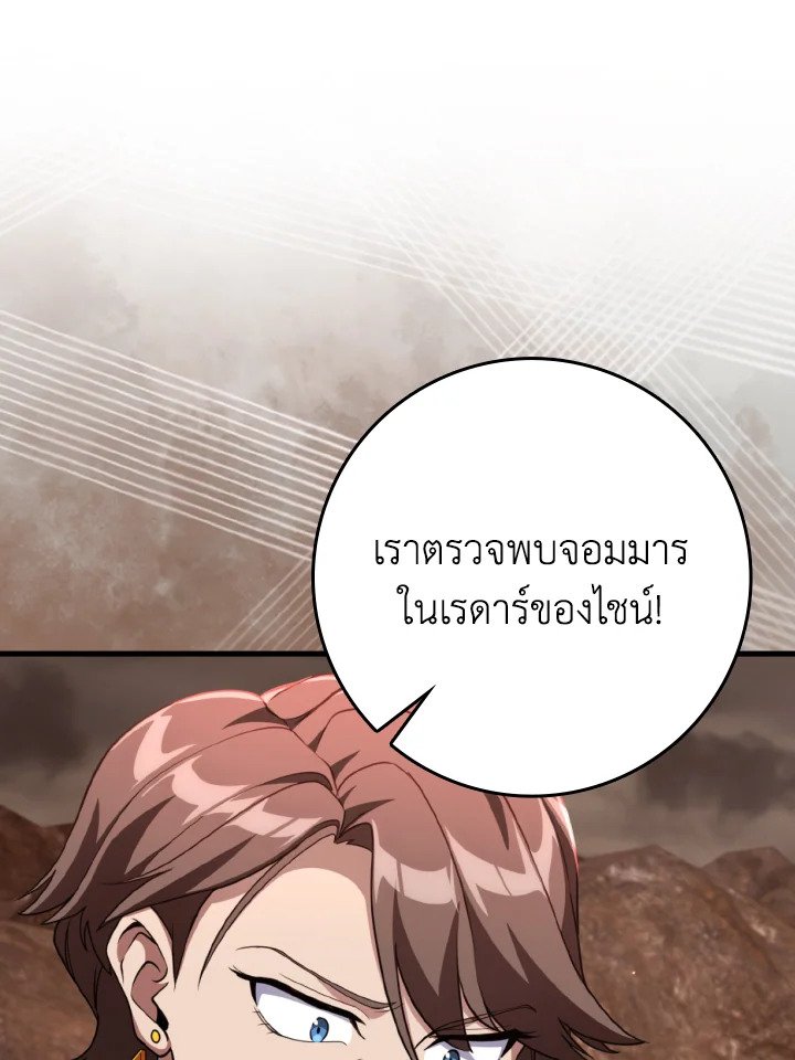 Max Level Player ตอนที่ 79 หน้า 124