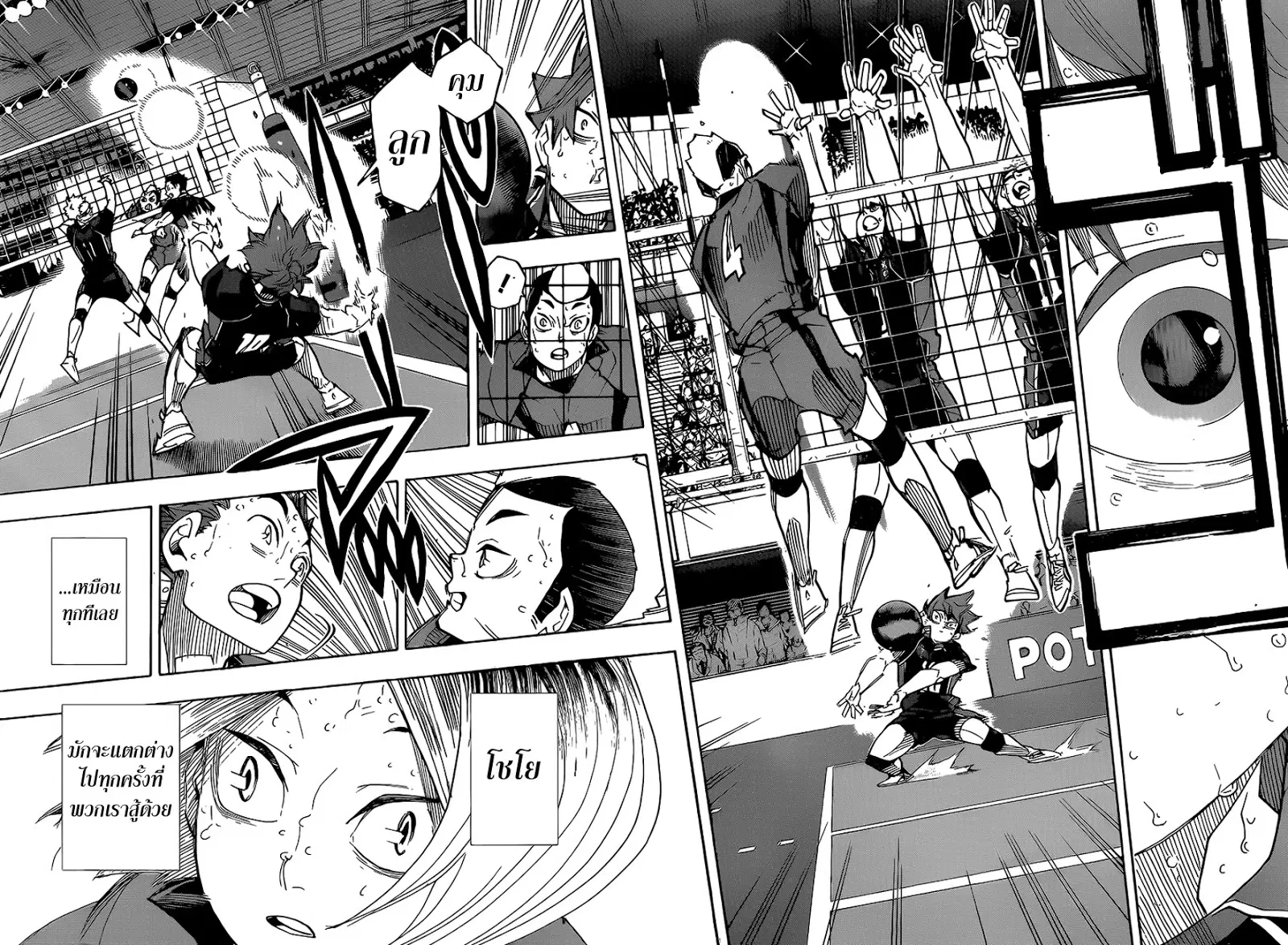 Haikyuu!! ตอนที่ 317 หน้า 15