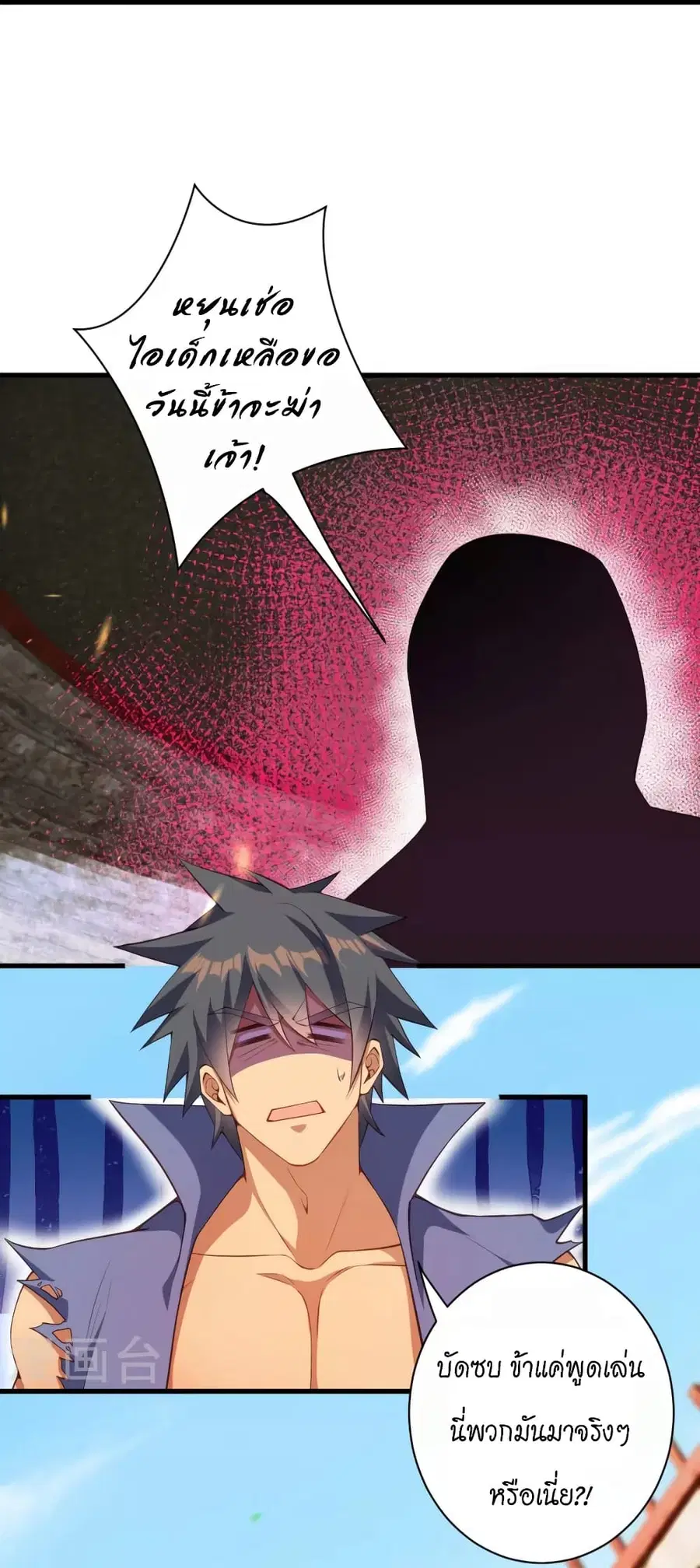 Against the Gods ตอนที่ 449 หน้า 39