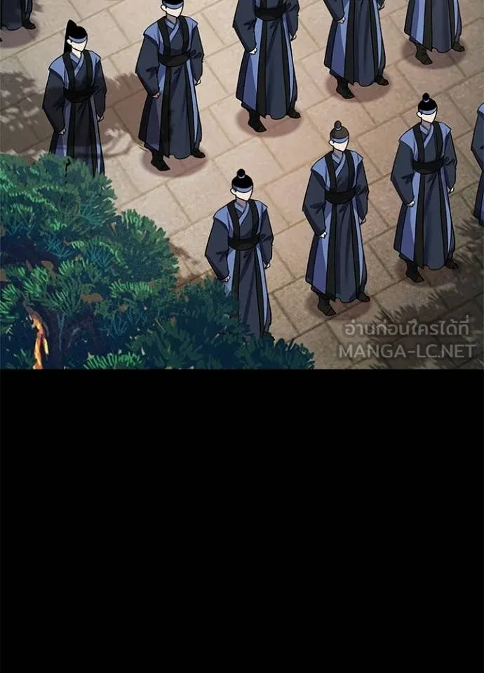 Night of the Ogre ตอนที่ 110 หน้า 75