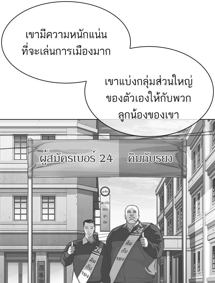Lookism ตอนที่ 359 หน้า 41