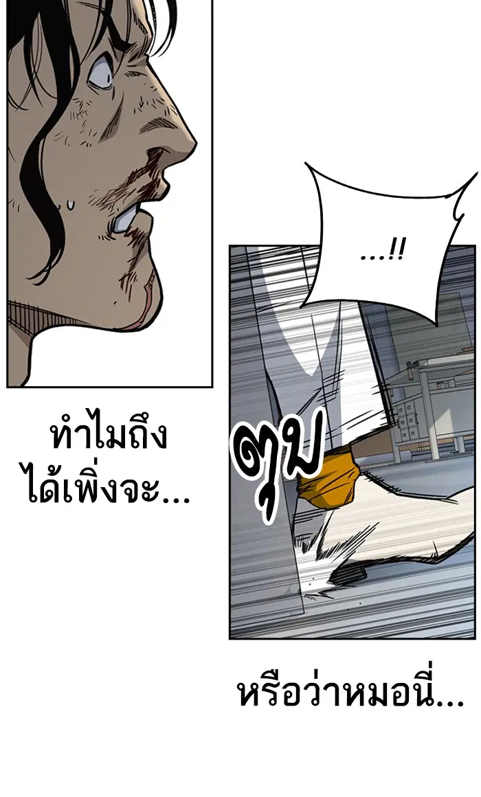 Study Group ตอนที่ 160 หน้า 57