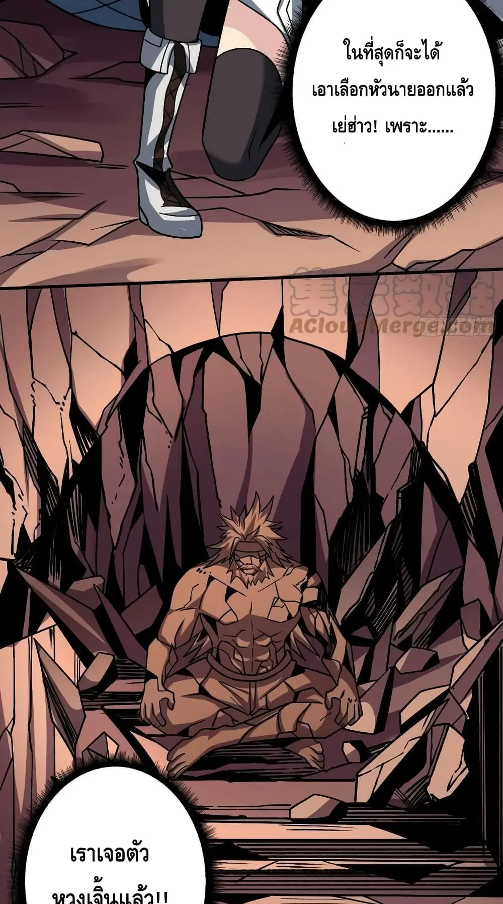 King Account at the Start ตอนที่ 238 หน้า 31