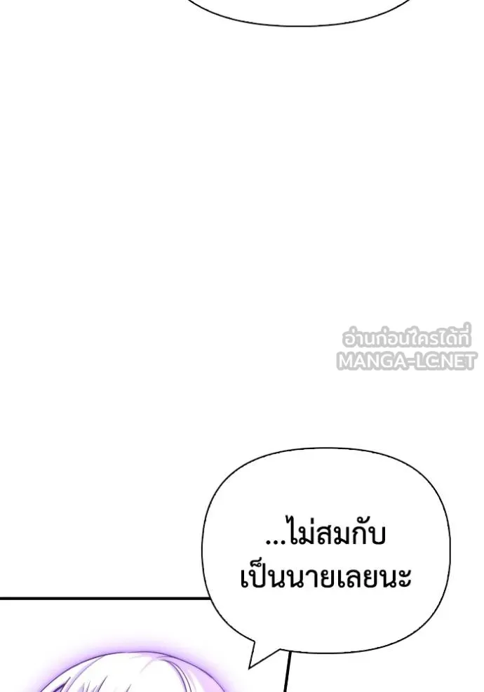 Superhuman Battlefield เกมของยอดมนุษย์ ตอนที่ 133 หน้า 30