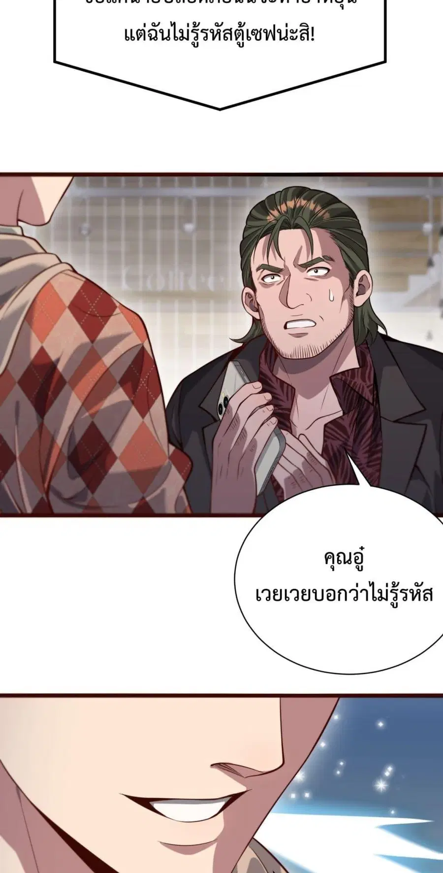 i’m stuck on the same day for a thousand years ตอนที่ 89 หน้า 22