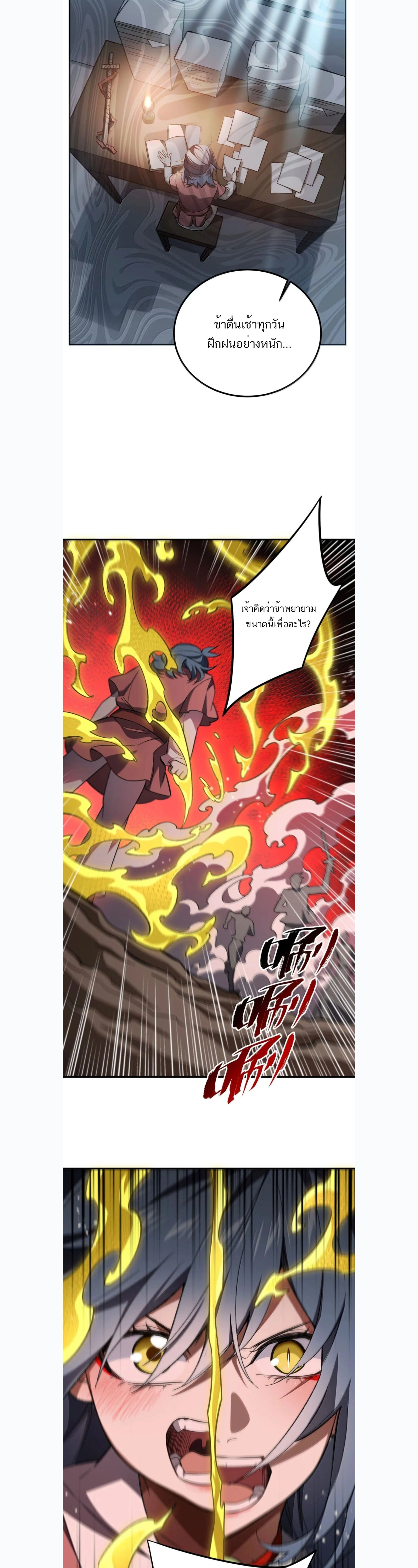 I Work Nine to Five in the Immortal Cultivation World – ข้าอยู่ 9 โมงเช้าถึง 5 โมงเย็น ในโลกของผู้ฝึกเซียน ตอนที่ 121 หน้า 8