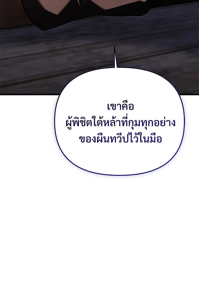 Terminally-Ill Genius Dark Knight อัศวินดำล่าท้าเวลา ตอนที่ 146 หน้า 100