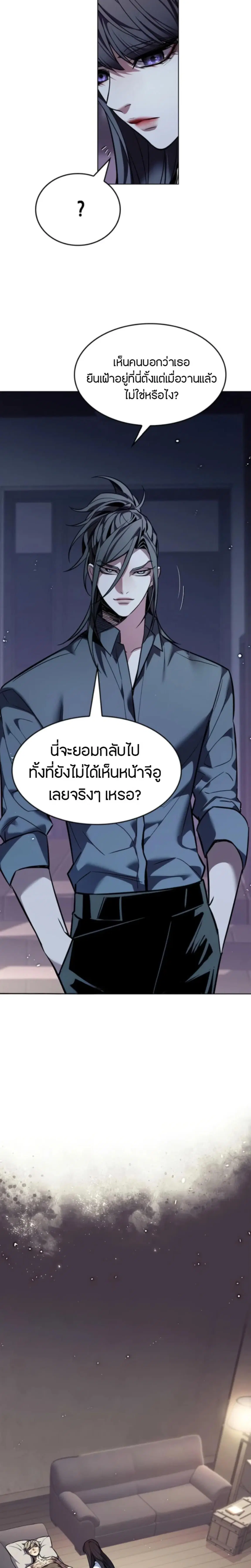 Eleceed ตอนที่ 402 หน้า 41