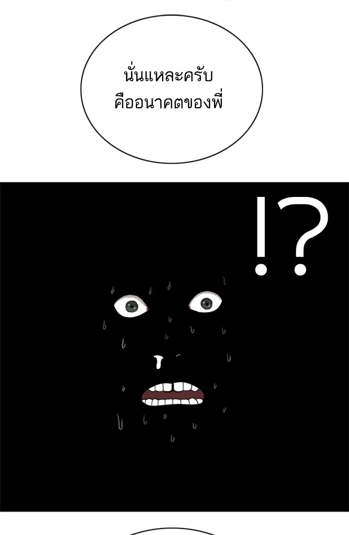 Bad Guy ตอนที่ 49 หน้า 123