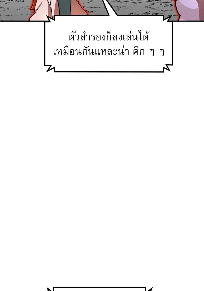 Double Click ตอนที่ 93 หน้า 5