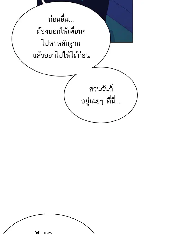 Study Group ตอนที่ 59 หน้า 11