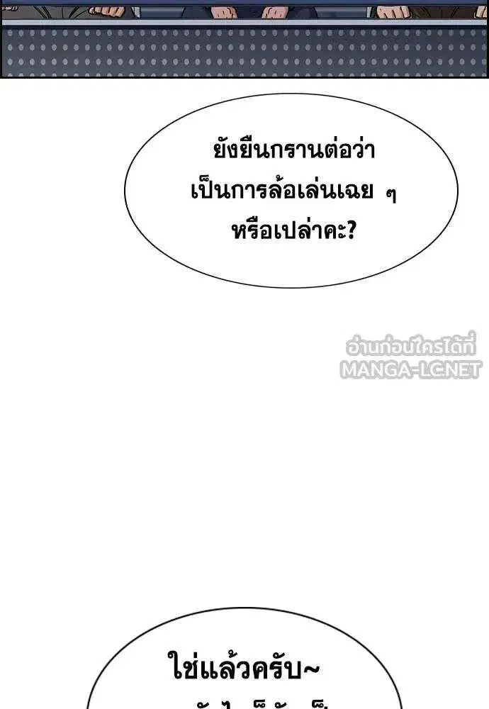 True Education ตอนที่ 224 หน้า 114