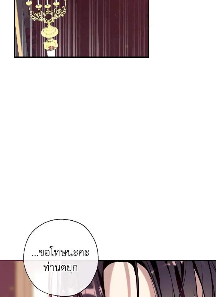 Can We Become a Family? ตอนที่ 72 หน้า 48