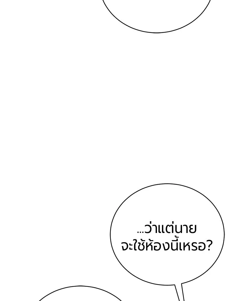 The Magic Tower’s Problem Child ตัวอันตรายแห่งหอคอยเวท ตอนที่ 42 หน้า 75