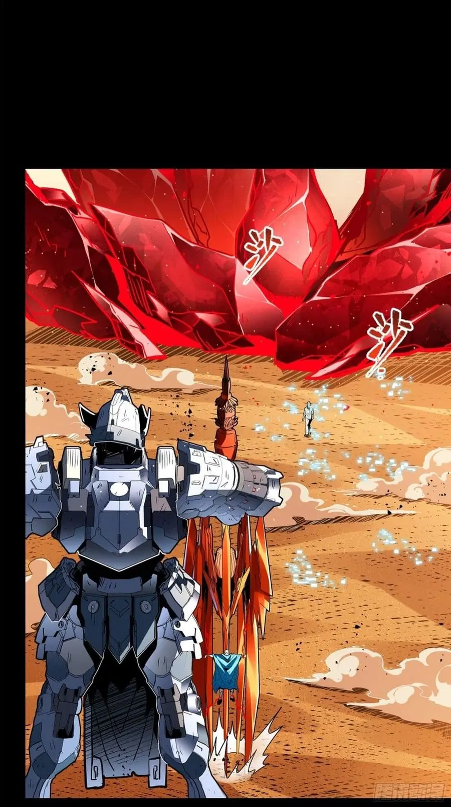 Legend of Star General ตอนที่ 118 หน้า 86