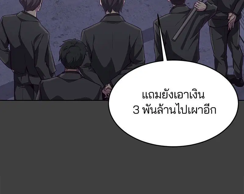 The Boy of Death ตอนที่ 38 หน้า 124