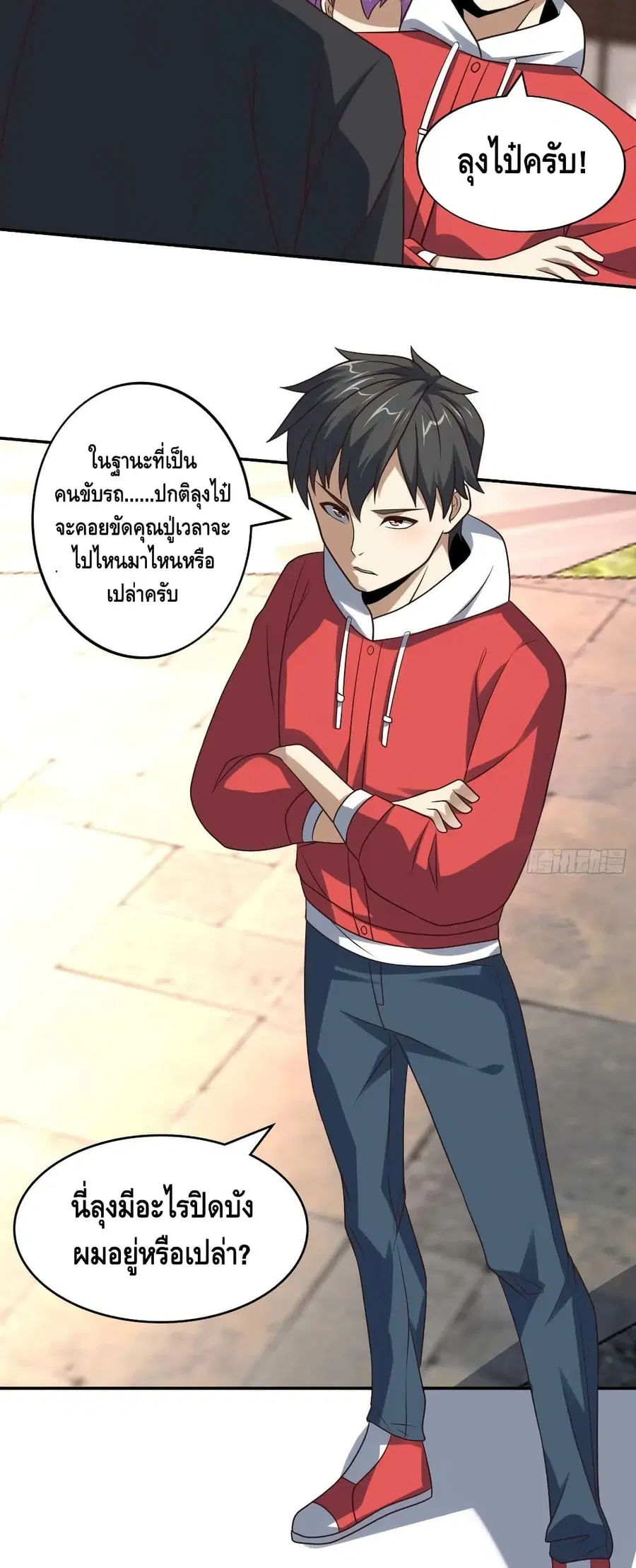 High Energy Strikes ตอนที่ 246 หน้า 39
