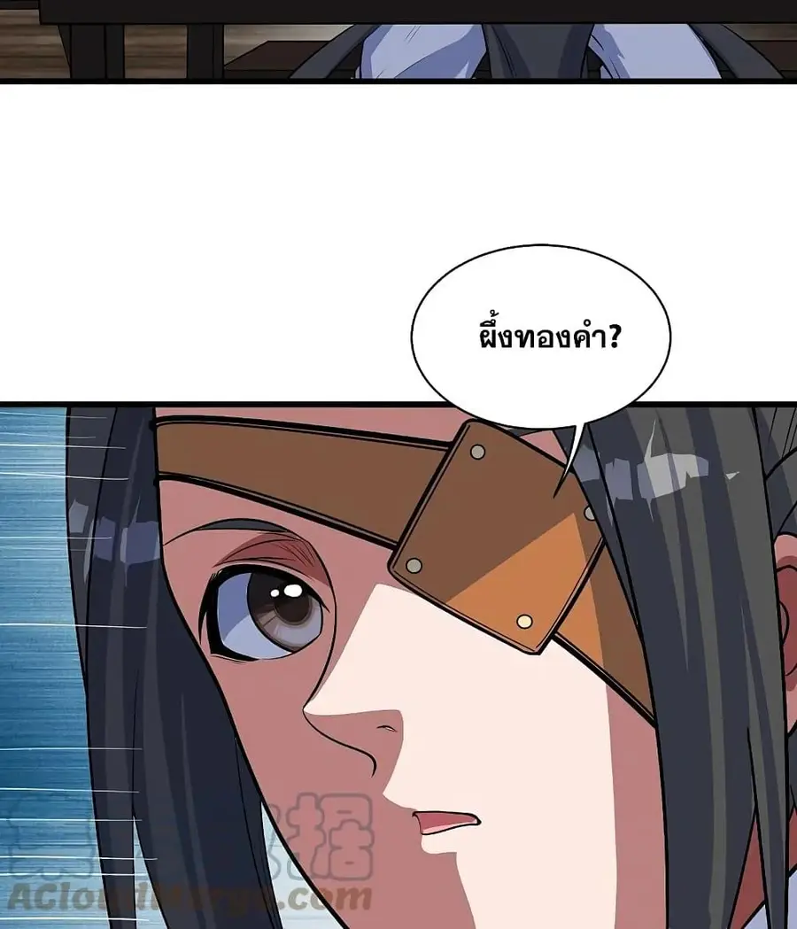 Matchless Emperor ตอนที่ 270 หน้า 5