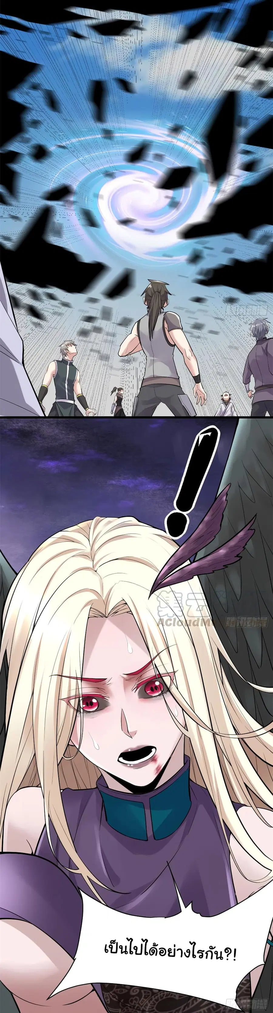 I might be A Fake Fairy ตอนที่ 60 หน้า 6