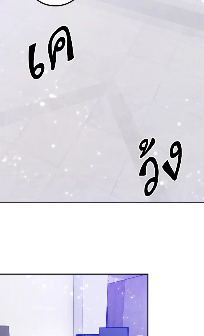 Return to Player ตอนที่ 75 หน้า 82