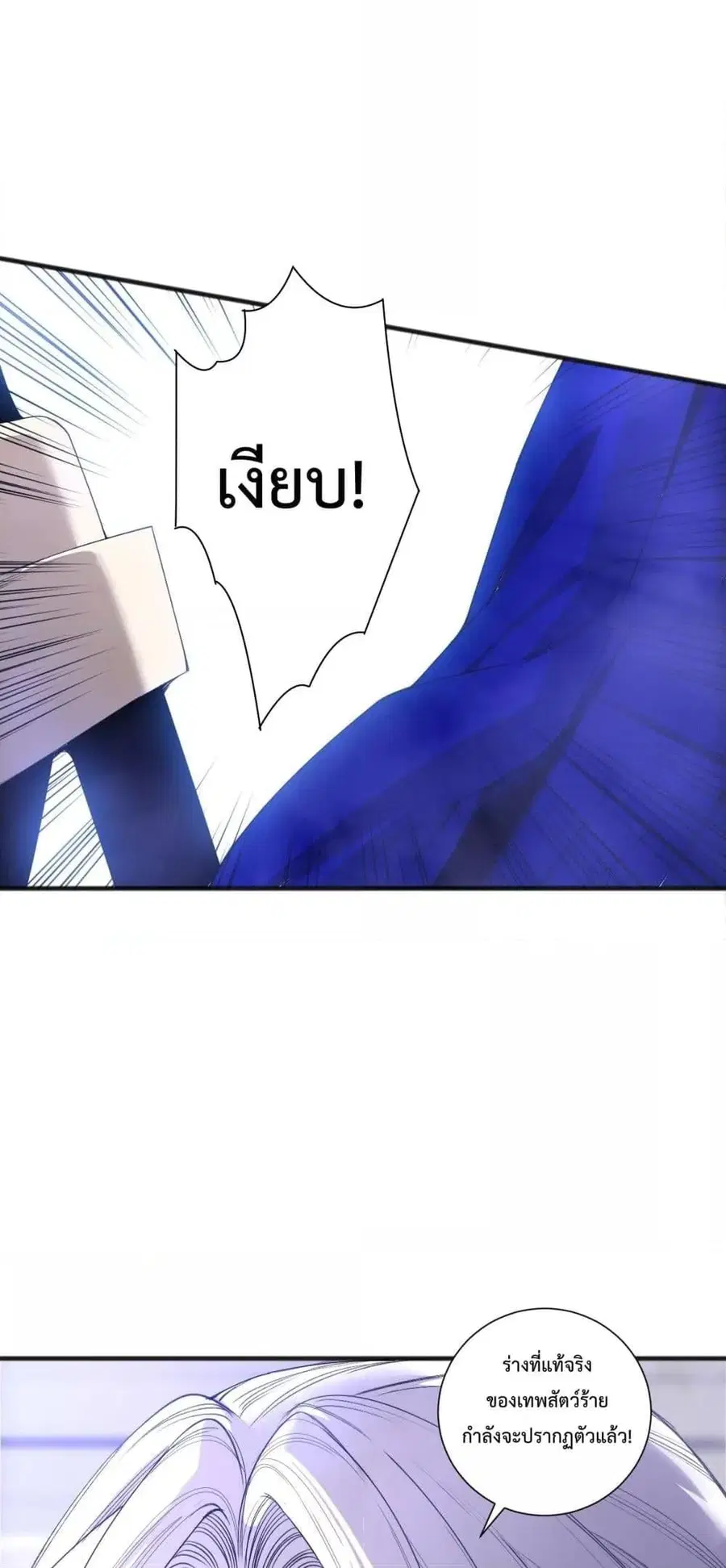 Necromancer King of The Scourge ตอนที่ 186 หน้า 14