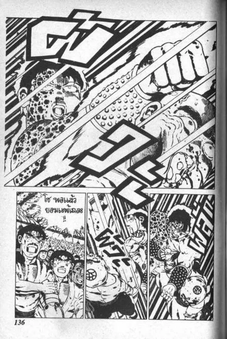Shin Jungle no Ouja Tar-chan ตอนที่ 28 หน้า 12