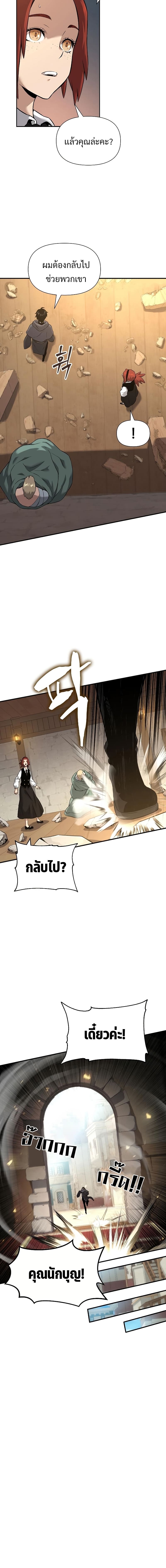 The Priest of Corruption ตอนที่ 4 หน้า 16