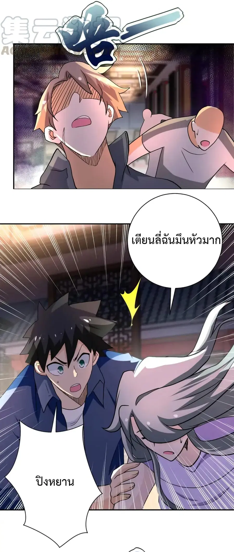 Apocalyptic Super System ตอนที่ 98 หน้า 30