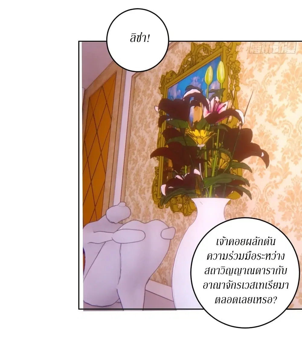 King Star Emperor ตอนที่ 141 หน้า 20