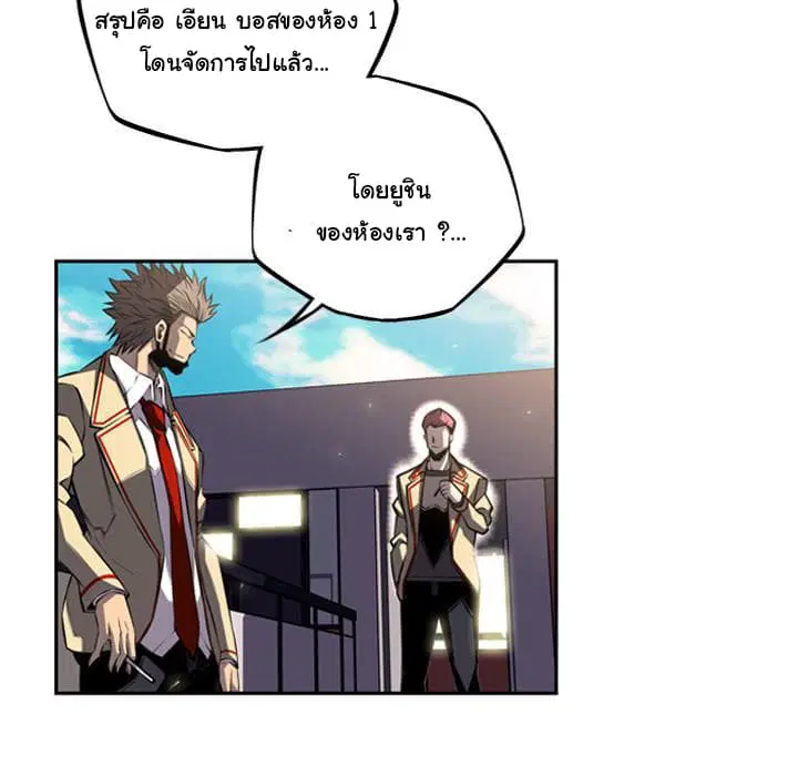 SuperNova ตอนที่ 43 หน้า 89