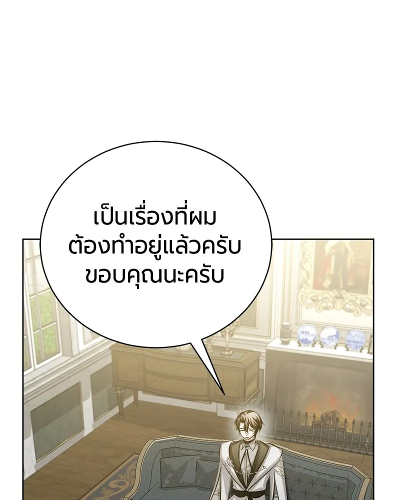 The Magic Tower’s Problem Child ตัวอันตรายแห่งหอคอยเวท ตอนที่ 42 หน้า 3