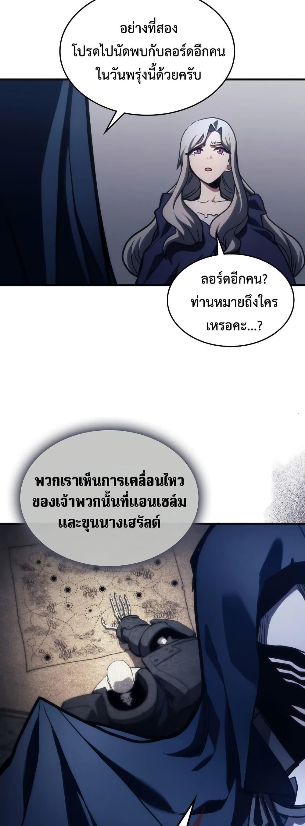 Mr Devourer Please Act Like a Final Boss ทำตัวให้สมกับเป็นมอนสเตอร์บอสหน่อยสิ คุณสวอลโลว์! ตอนที่ 123 หน้า 35